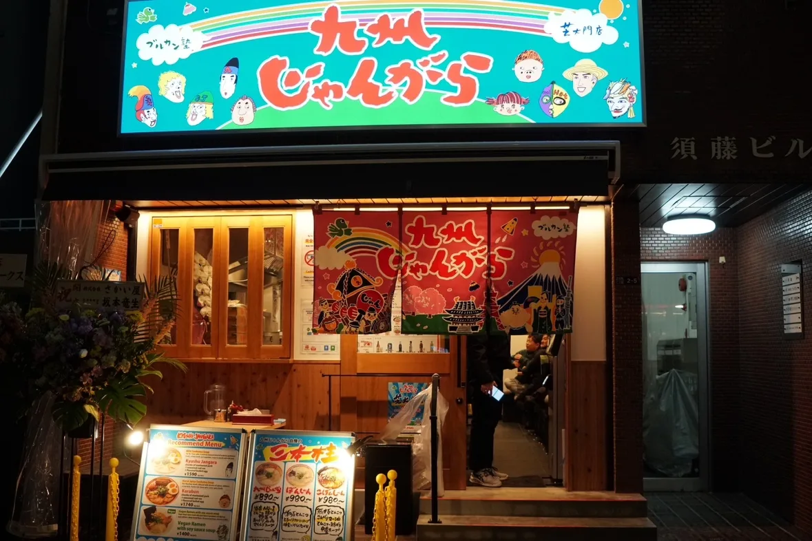 Kyushu Jangara Shibadaimon branch